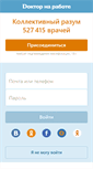 Mobile Screenshot of doktornarabote.ru
