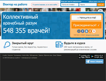 Tablet Screenshot of doktornarabote.ru